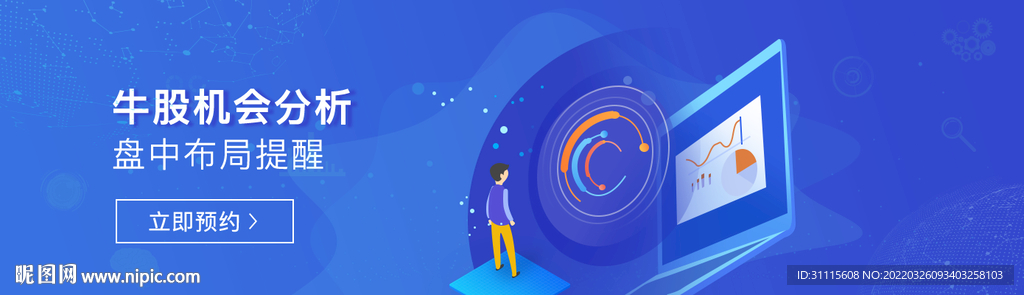 蓝色简约金融banner头图