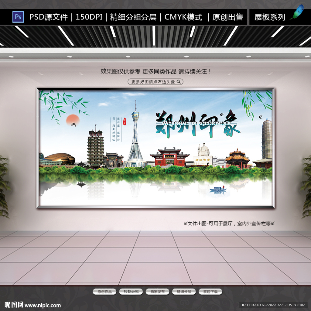 郑州印象旅游城市宣传