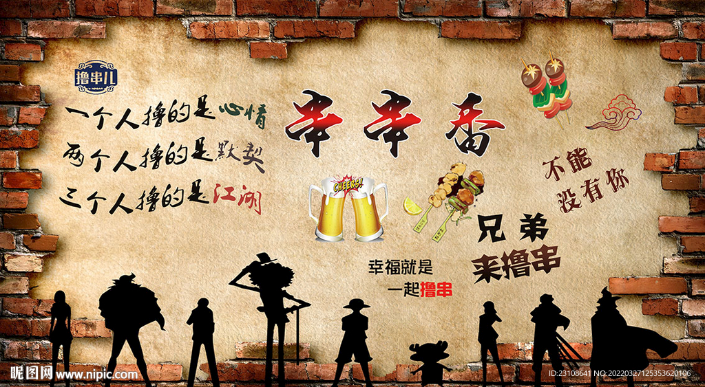 复古怀旧餐厅饭店背景墙