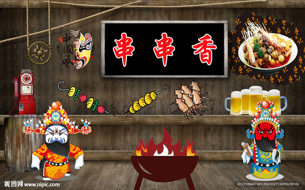 串串香餐厅饭店餐饮店背景墙