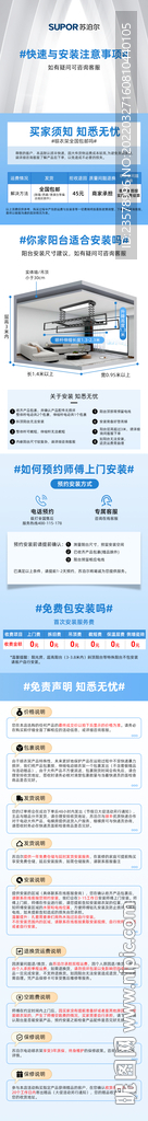 晾衣架安装说明