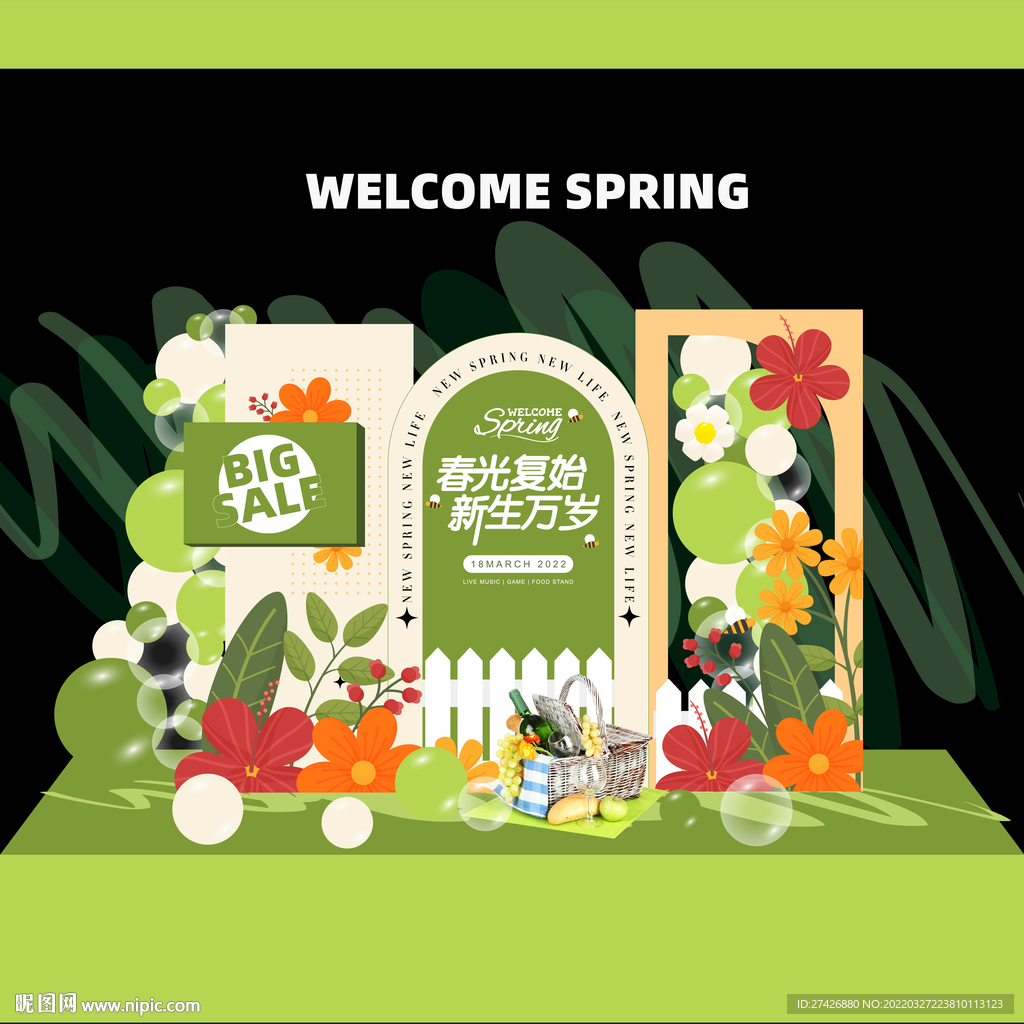 春季美陈春天美陈