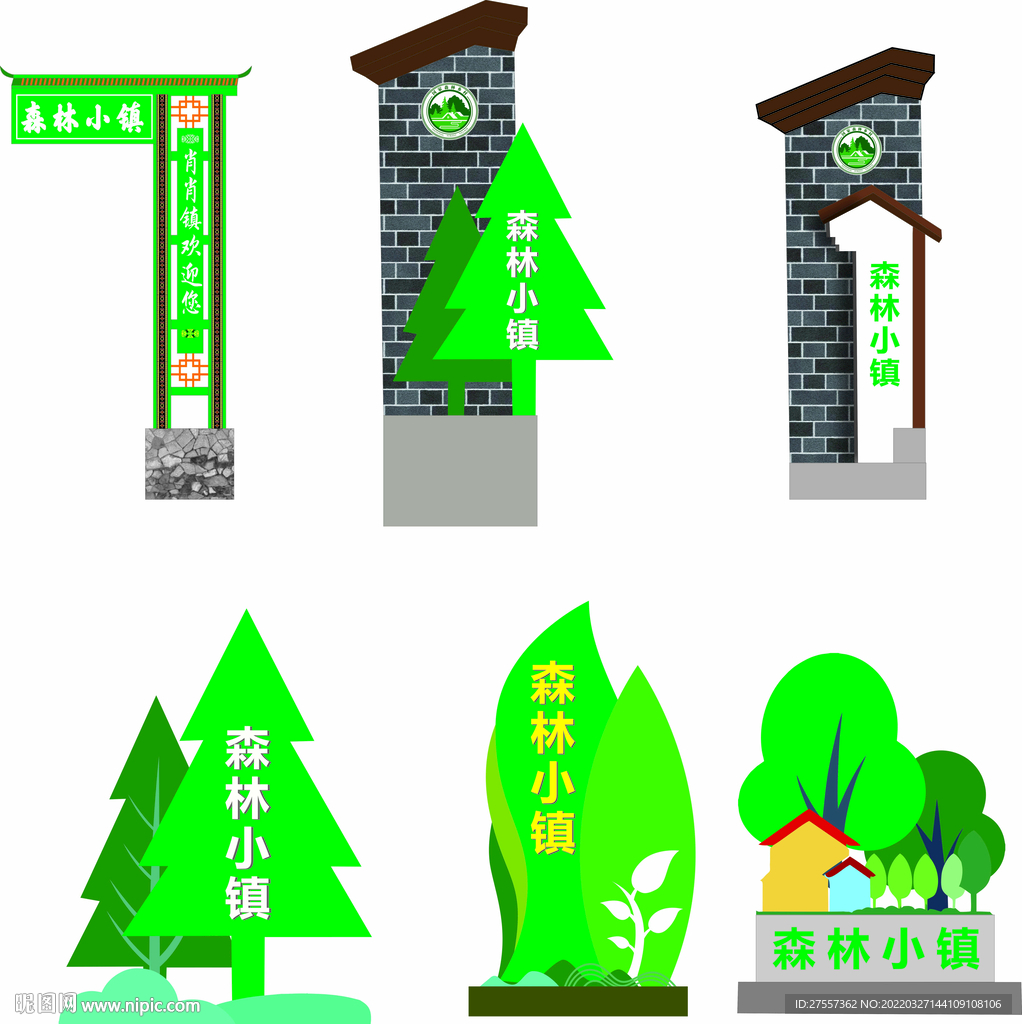 森林小镇提示牌