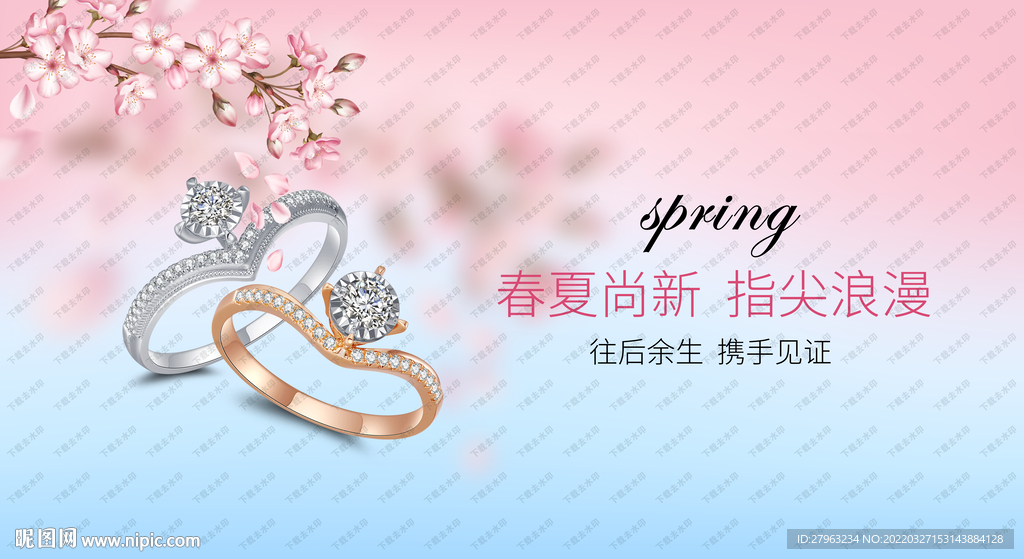 春夏钻石珠宝海报吊旗灯箱画