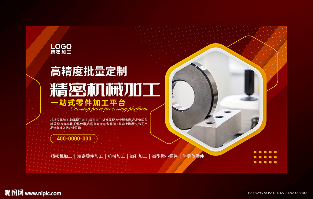 精密机械广告条banner