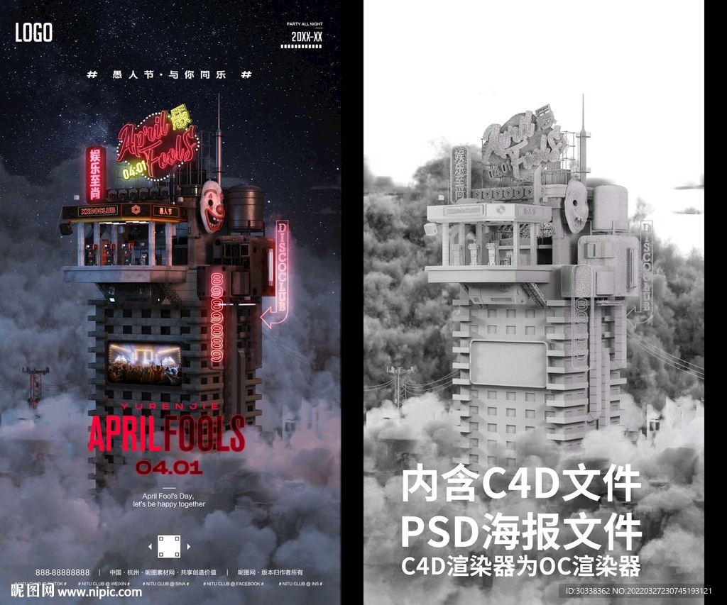 愚人节小丑C4D工程海报