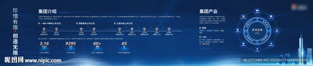 品牌墙文化墙地产企业墙图片