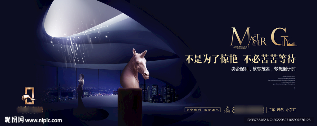 唯美艺术地产主画面图片