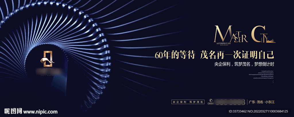 唯美艺术地产主画面图片