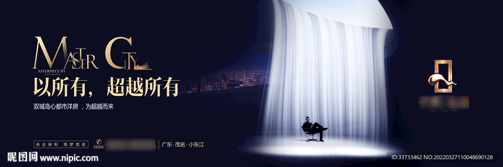 唯美艺术地产主画面图片