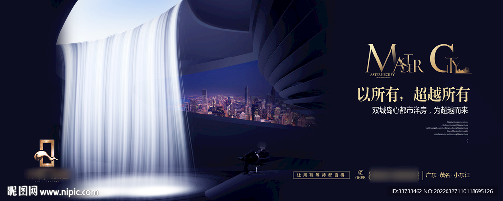 唯美艺术地产主画面图片