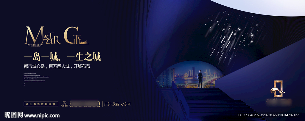 蓝色丝绸 艺术地产主画面