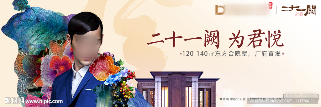 新中式主画面图片