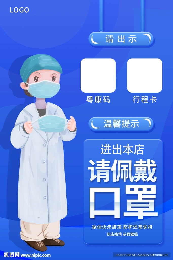 健康通行 行程码 粤康码