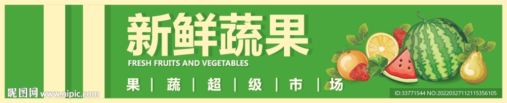 水果店 灯箱 招牌 展版