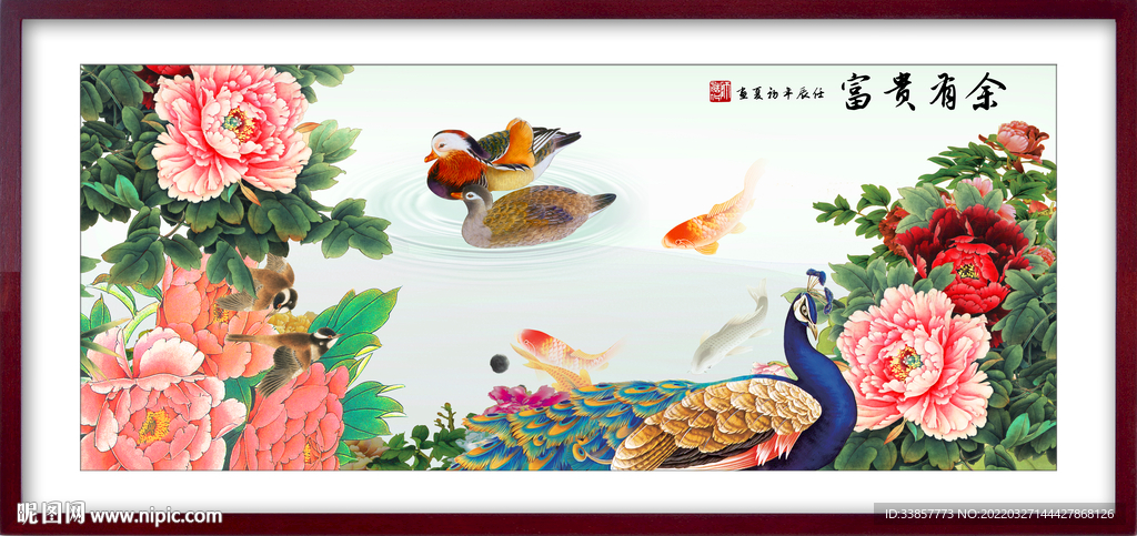 国画山水富贵有余