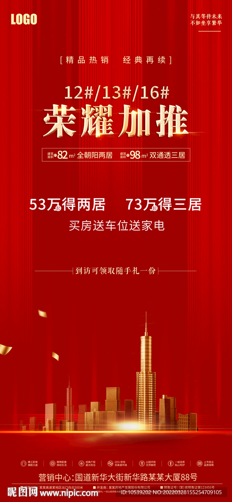 地产宣传画面