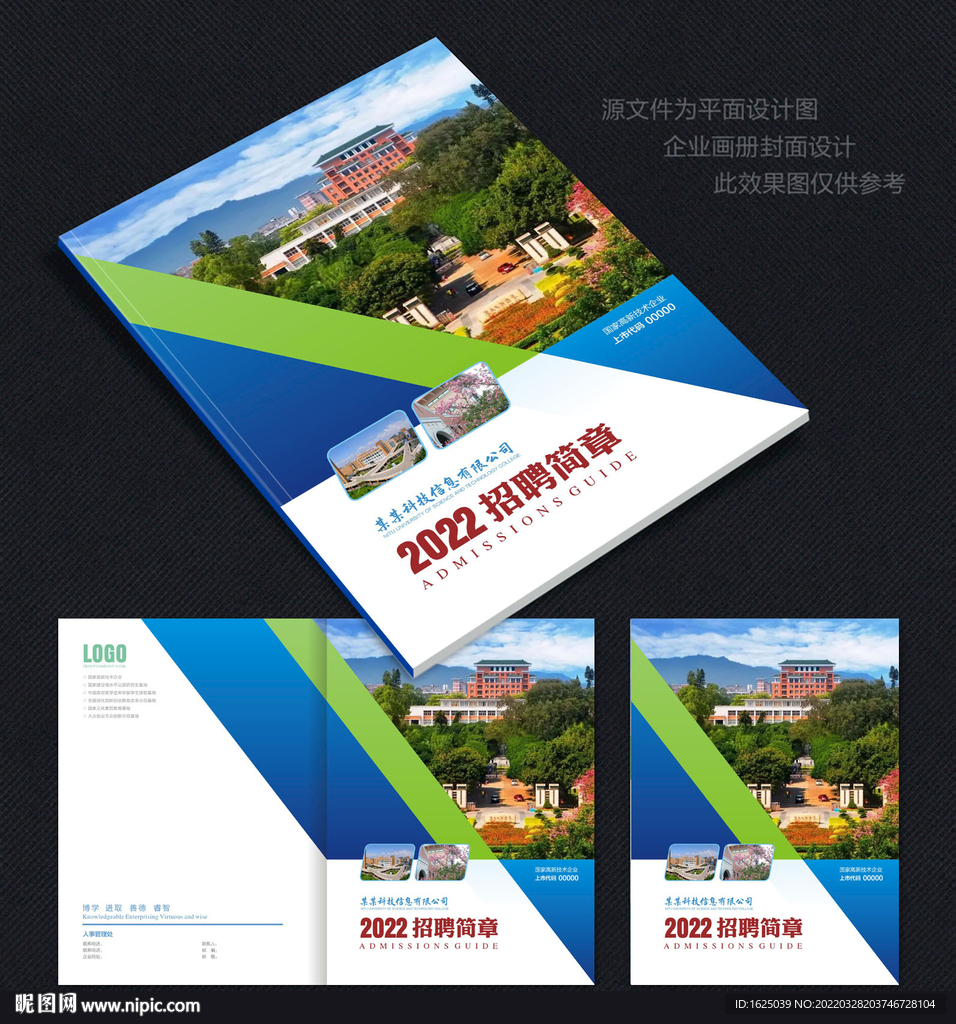 招聘封面设计