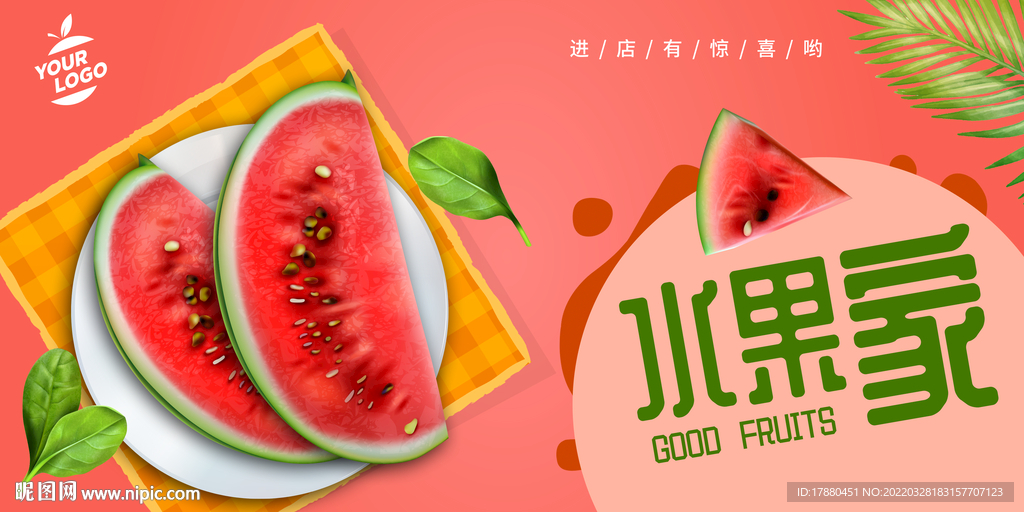 饮料店宣传海报