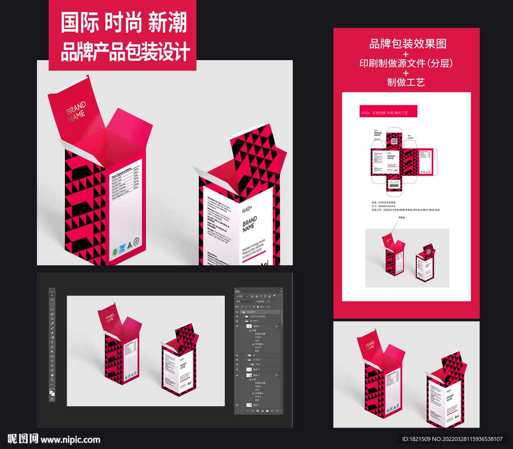 高端产品包装设计