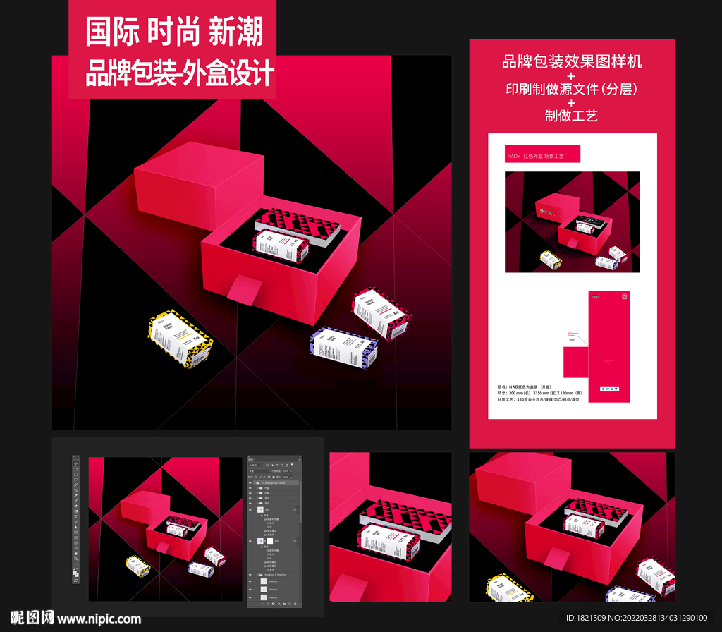 高端包装设计 样机 印制文件