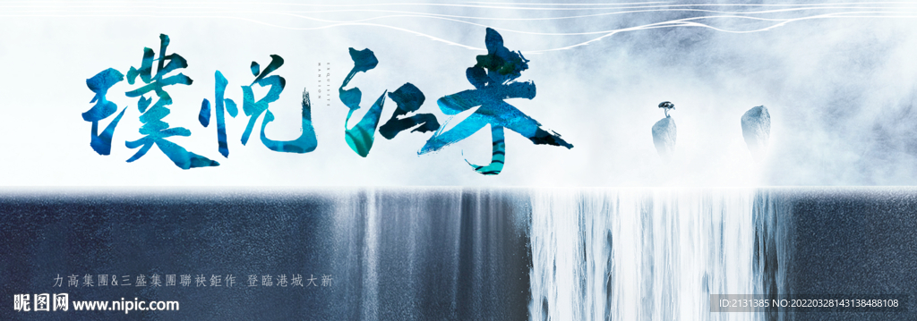 气势 房地产 面世户外