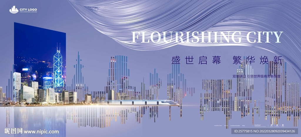 商业办公写字楼主画面