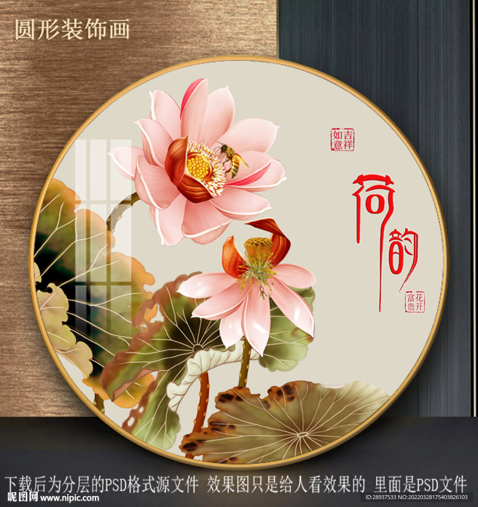 手绘荷花园型装饰画