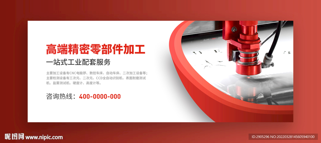 自动化机械广告条banner