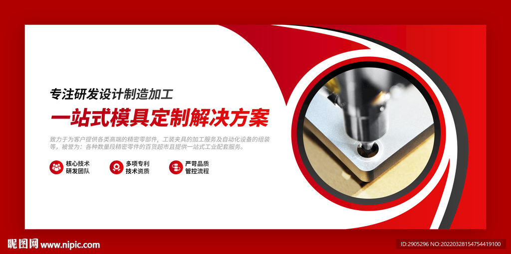 自动化机械加工