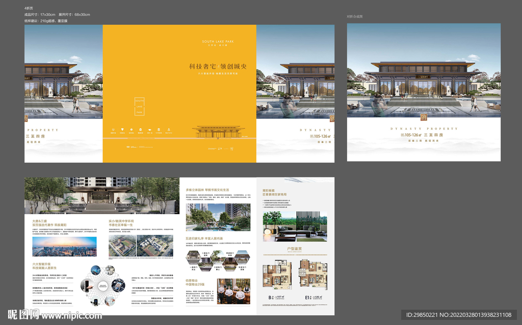 地产对开门折页