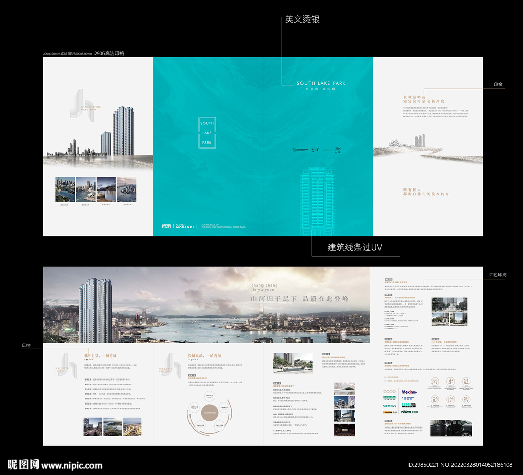 地产简约大气折页