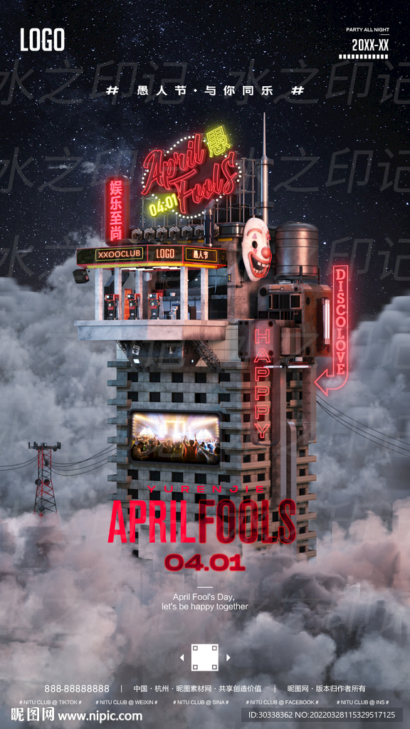 愚人节小丑PS海报样机