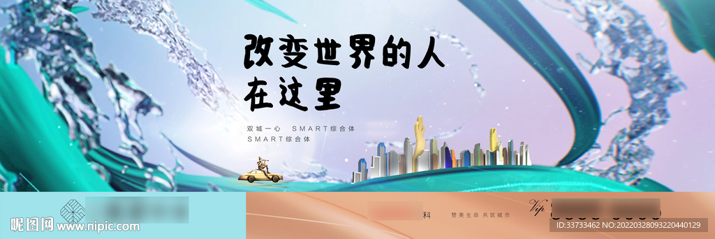 绿金提报 质感豪宅高端提报