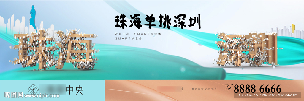 绿金提报 质感豪宅高端提报