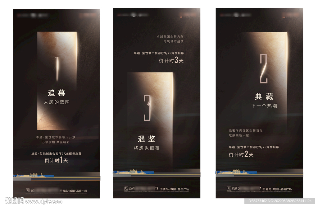 黑金豪宅倒计时