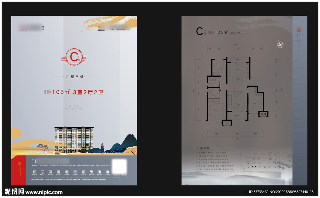 质感豪宅新中式主画面户型图