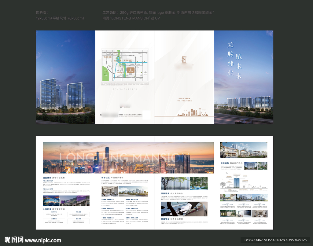 都会豪宅质感四折页图片