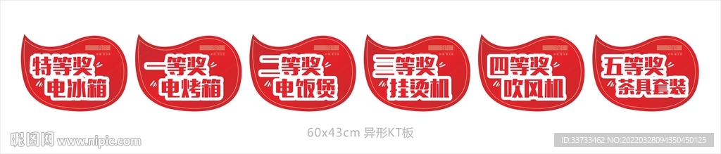 地产活动礼品手举牌图片