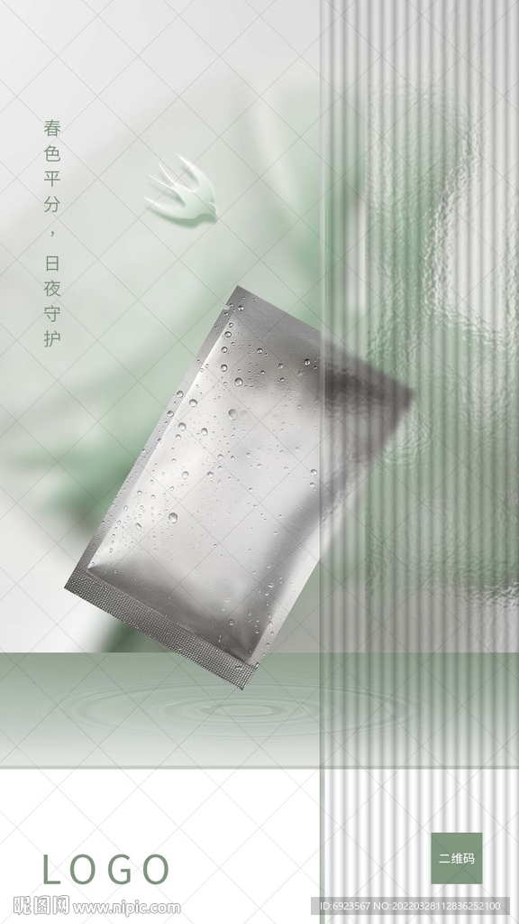 春分  雨水  清明节海报