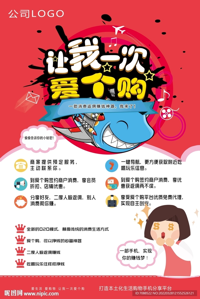 商家宣传推广海报公司易拉宝展架