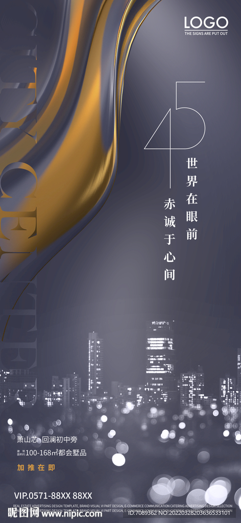 五四青年节海报