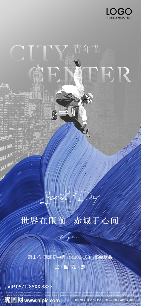 五四青年节海报