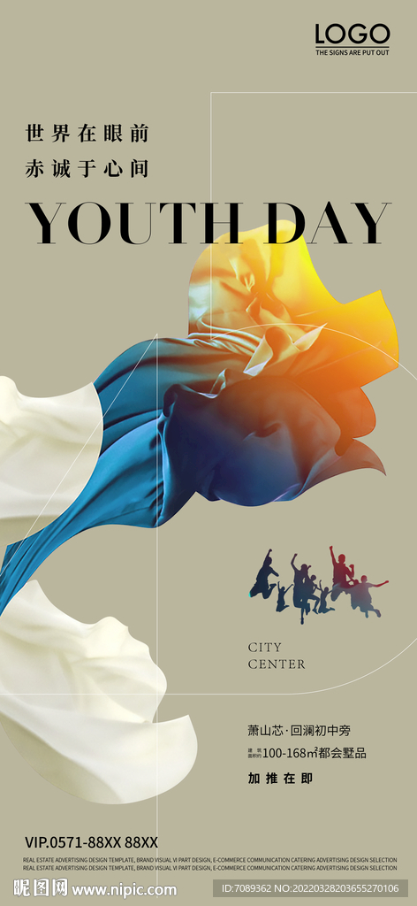 五四青年节海报