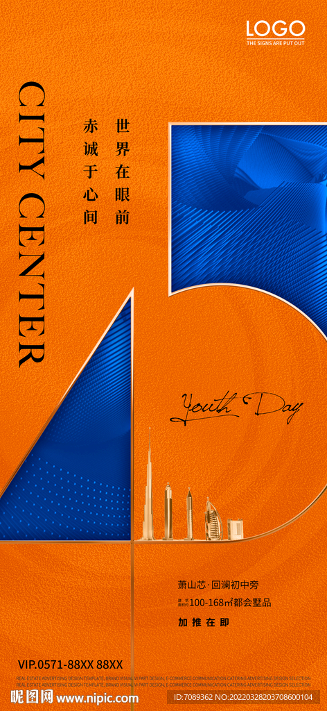 五四青年节海报