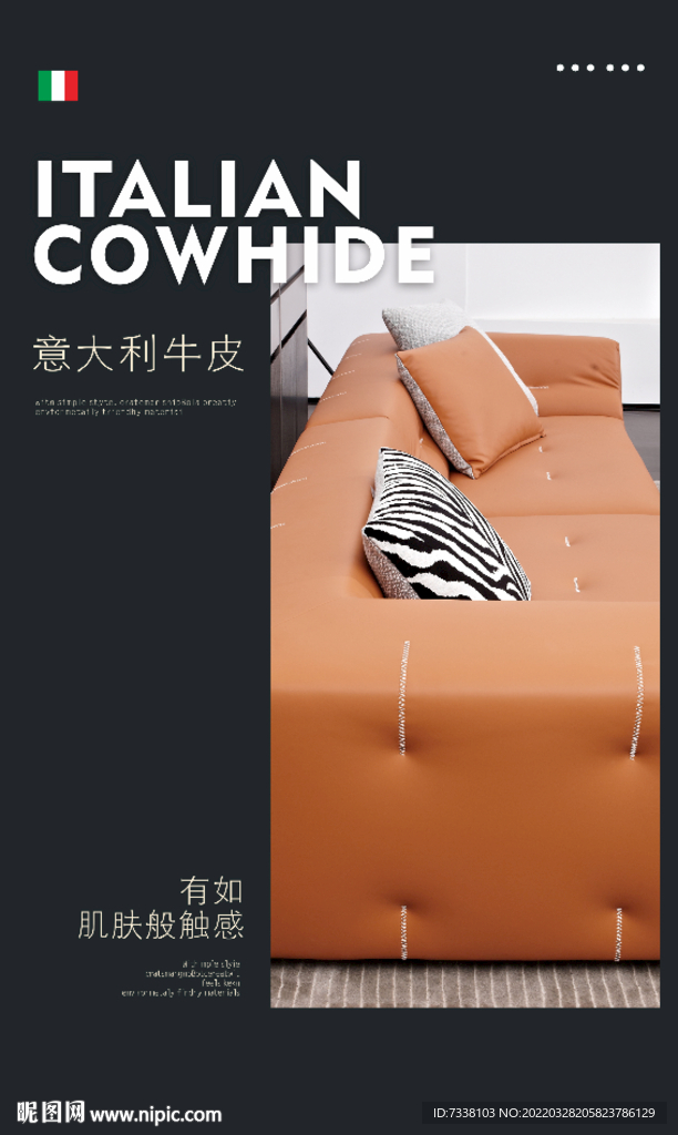 极简沙发广告意式沙发 家具广告