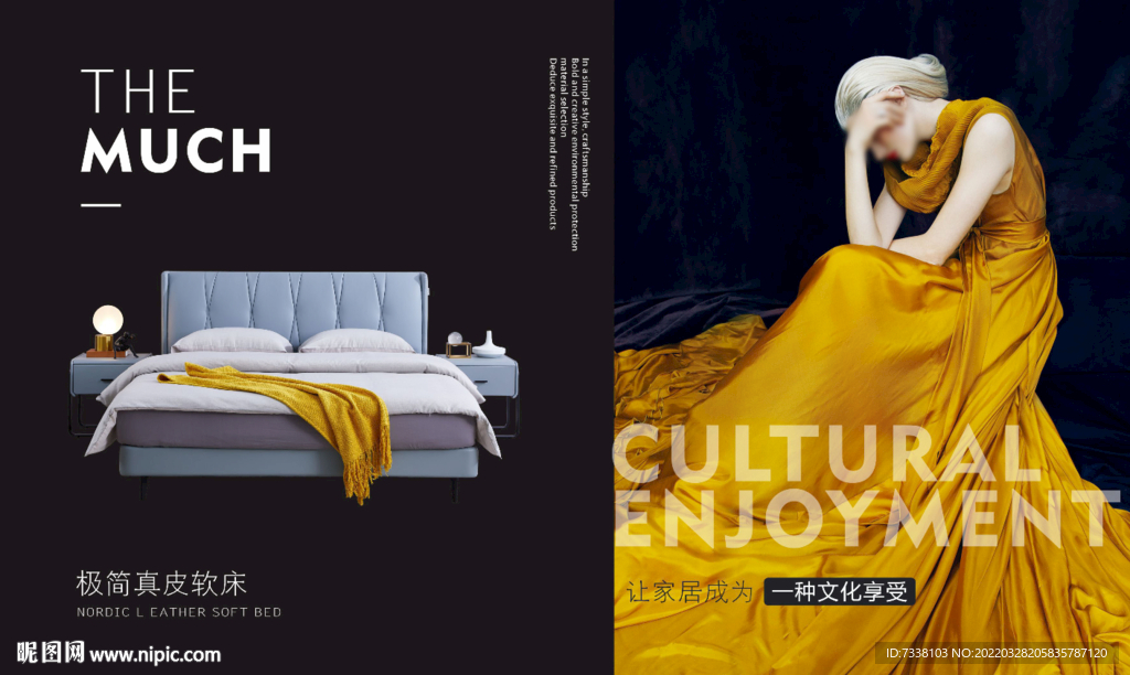 极简软床广告意式软床 家具广告