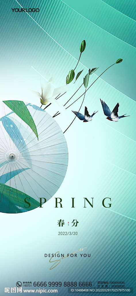 地产节气传统海报节日立春春分