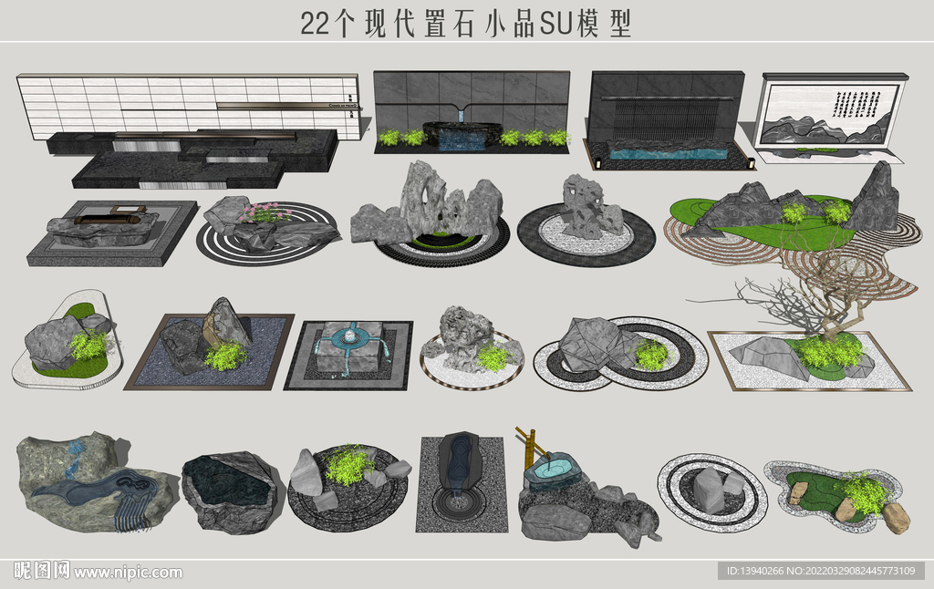 现代静物置石小品