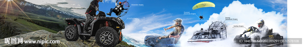 水陆空极限运动